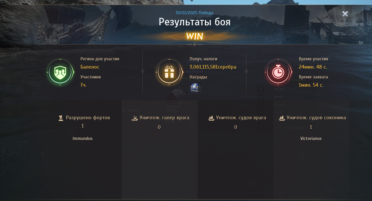 BDO Siege Win